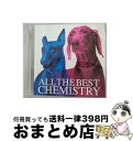 【中古】 ALL　THE　BEST/CD/DFCL-1303 / CHEMISTRY, CHEMISTRY×Crystal Kay, m-flo, S.O.S. / DefSTAR RECORDS [CD]【宅配便出荷】