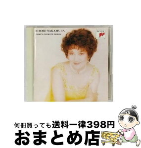 【中古】 ショパン名演集/CD/SRCR-2074 / 中村紘子 / ソニー・ミュージックレコーズ [CD]【宅配便出荷】