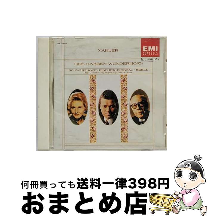 EANコード：4988006712836■通常24時間以内に出荷可能です。※繁忙期やセール等、ご注文数が多い日につきましては　発送まで72時間かかる場合があります。あらかじめご了承ください。■宅配便(送料398円)にて出荷致します。合計3980円以上は送料無料。■ただいま、オリジナルカレンダーをプレゼントしております。■送料無料の「もったいない本舗本店」もご利用ください。メール便送料無料です。■お急ぎの方は「もったいない本舗　お急ぎ便店」をご利用ください。最短翌日配送、手数料298円から■「非常に良い」コンディションの商品につきましては、新品ケースに交換済みです。■中古品ではございますが、良好なコンディションです。決済はクレジットカード等、各種決済方法がご利用可能です。■万が一品質に不備が有った場合は、返金対応。■クリーニング済み。■商品状態の表記につきまして・非常に良い：　　非常に良い状態です。再生には問題がありません。・良い：　　使用されてはいますが、再生に問題はありません。・可：　　再生には問題ありませんが、ケース、ジャケット、　　歌詞カードなどに痛みがあります。アーティスト：フィッシャー＝ディースカウ（デートリッヒ）枚数：1枚組み限定盤：通常曲数：12曲曲名：DISK1 1.死んだ鼓手2.うき世の暮らし3.無駄な骨折り4.ラインの伝説5.少年鼓手6.歩哨の夜の歌7.この歌をひねり出したのはだれ？8.高遠なる知性のおほめの言葉9.魚に説教するパドバのアントニウス10.塔の中の囚人の歌11.不幸中の慰め12.美しいトランペットの鳴り渡るところ型番：TOCE-3059発売年月日：1995年11月22日