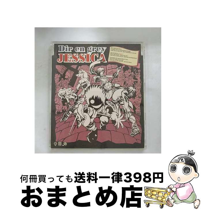 【中古】 JESSICA/CDシングル（12cm）/SFCD-0009 / Dir en grey / Fire Wall Division [CD]【宅配便出荷】