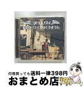 【中古】 YELLOW　FRIED　CHICKENz　I（DVD（また、ここで逢いましょッ　Music　Clip）付）/CD/YICQ-10221 / YELLOW FRIED CHICKENz / HPQ [CD]【宅配便出荷】