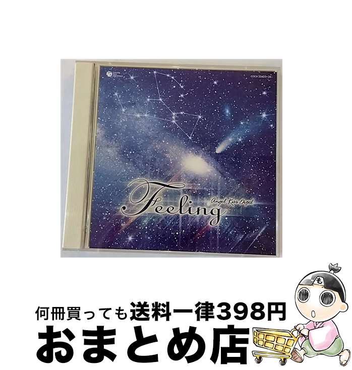 【中古】 天使が巻いたオルゴール　Feeling/CD/COCX-33425 / オルゴール / 日本コロムビア [CD]【宅配便出荷】