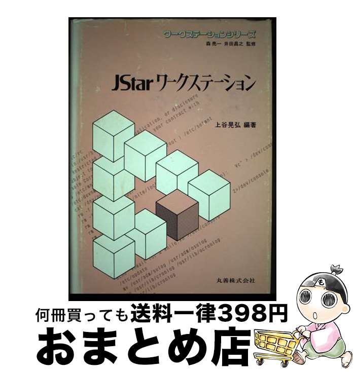 【中古】 JStarワークステーション / 