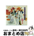 EANコード：4988615025624■こちらの商品もオススメです ● 遙かなる時空の中で3　十六夜記　月のしずく/CD/KECH-1350 / 関智一, 三木眞一郎, 高橋直純, 宮田幸季, 中原茂, 井上和彦, 石田彰, 保志総一朗, 鳥海浩輔, 浜田賢二 / コーエーテクモゲームス [CD] ● CDドラマコレクションズ　遙かなる時空の中で　花鳥風月/CD/KECH-1193 / 三木眞一郎, 関智一, 高橋直純, 宮田幸季, 中原茂, 田久保真見, 渡辺和紀, 保志総一朗, 村田利秋, 井上和彦, 石田彰, 置鮎龍太郎, ゲーム・ミュージック / コーエーテクモゲームス [CD] ● CDドラマコレクションズ　遙かなる時空の中で2　-刻の封印-弐/CD/KECH-1220 / ドラマ, 川上とも子, 三木眞一郎, 関智一, 高橋直純, 宮田幸季, 中原茂, 井上和彦, 保志総一朗, 石田彰, 置鮎龍太郎 / コーエーテクモゲームス [CD] ● Radioトーク　ネオロマンス■Paradise　遙かなる時の中で1/CD/KECH-1196 / ラジオ・サントラ, 堀内賢雄, 三木眞一郎, 関智一, 宮田幸季 / コーエーテクモゲームス [CD] ● 遙かなる時空の中で3　雪待月/CD/KECH-1415 / ゲーム・ミュージック, 関智一, 浜田賢二, 三木眞一郎, 高橋直純, 中原茂, 保志総一朗, 川村万梨阿, 宮田幸季, 井上和彦, 石田彰 / コーエーテクモゲームス [CD] ● 遙かなる時空の中で3～花月の宵～　「運命の迷宮（ラビリンス）」収録ディスク付/CD/KECH-1363 / ドラマCD, 三木眞一郎, 関智一, 保志総一朗, 宮田幸季, 中原茂, 川上とも子, 高橋直純, 井上和彦, 石田彰 / コーエーテクモゲームス [CD] ● 音楽集＋ドラマ　遙かなる時空の中で　～紫陽花ゆめ語り～　音滴/CD/KECH-1227 / サントラ＆ドラマCD, 関智一, 高橋直純, 置鮎龍太郎, 中原茂, 井上和彦, 保志総一朗, 石田彰, 三木眞一郎, 宮田幸季 / コーエーテクモゲームス [CD] ● CDドラマコレクションズ　遙かなる時空の中で2　-刻の封印-壱/CD/KECH-1219 / ドラマ, 川上とも子, 三木眞一郎, 関智一, 高橋直純, 宮田幸季, 中原茂, 井上和彦, 保志総一朗, 石田彰, 大谷育江 / コーエーテクモゲームス [CD] ● 遙かなる時空の中で2　紅葉舞　夢の通ひ路/CD/KECH-1348 / ドラマCD, 関智一, 保志総一朗, 三木眞一郎, 井上和彦, 宮田幸季, 浅川悠, 置鮎龍太郎, 中原茂, 高橋直純 / コーエーテクモゲームス [CD] ● 遙かなる時空の中で3 十六夜記 プレミアムBOX PS2 / コーエー ● 音楽集　遙かなる時空の中で　八葉みさと異聞　～雅の響～/CD/KECH-1182 / ゲーム・ミュージック / コーエーテクモゲームス [CD] ● 遙かなる時空の中で～八葉抄～　キャラクターコレクションV　ー完結篇ー/CD/SVWCー7237 / 関智一, 保志総一朗, 石田彰, 高橋直純, 宮田幸季, 川上とも子, 三木眞一郎, ドラマ / アニプレックス [CD] ● ヴォーカル集　遙かなる時空の中で3　ありあけの歌/CD/KECH-1336 / ゲーム・ミュージック, 置鮎龍太郎, 桑島法子, 三木眞一郎, 関智一, 高橋直純, 宮田幸季, 中原茂, 井上和彦, 保志総一朗, 石田彰 / コーエーテクモゲームス [CD] ● ネオロマンス・トリリオン　Splash　Summer/CD/KECH-1436 / ゲーム・ミュージック, 加地葵(宮野真守), 岩田光央, 谷山紀章, 岸尾大輔, 関智一, 小野大輔, 伊藤健太郎, ルネ(山口勝平), 小山力也, 井上和彦 / コーエーテクモゲームス [CD] ● ヴォーカル集　遙かなる時空の中で2～花をとめ～/CD/KECH-1235 / ゲーム・ミュージック, 関智一, 保志総一朗, 中原茂, 井上和彦, 高橋直純, 三木眞一郎, 宮田幸季, 置鮎龍太郎 / コーエーテクモゲームス [CD] ■通常24時間以内に出荷可能です。※繁忙期やセール等、ご注文数が多い日につきましては　発送まで72時間かかる場合があります。あらかじめご了承ください。■宅配便(送料398円)にて出荷致します。合計3980円以上は送料無料。■ただいま、オリジナルカレンダーをプレゼントしております。■送料無料の「もったいない本舗本店」もご利用ください。メール便送料無料です。■お急ぎの方は「もったいない本舗　お急ぎ便店」をご利用ください。最短翌日配送、手数料298円から■「非常に良い」コンディションの商品につきましては、新品ケースに交換済みです。■中古品ではございますが、良好なコンディションです。決済はクレジットカード等、各種決済方法がご利用可能です。■万が一品質に不備が有った場合は、返金対応。■クリーニング済み。■商品状態の表記につきまして・非常に良い：　　非常に良い状態です。再生には問題がありません。・良い：　　使用されてはいますが、再生に問題はありません。・可：　　再生には問題ありませんが、ケース、ジャケット、　　歌詞カードなどに痛みがあります。アーティスト：ゲーム・ミュージック枚数：2枚組み限定盤：通常曲数：9曲曲名：DISK1 1.ドラマ「記憶の迷い辻」2.ドラマ「消えた生チョコの謎」3.逝春の心は黒曜石に DISK2 1.ドラマ「望美姫と八人のドワーフ」2.四神語り・青龍編 前哨戦は有川家のリビングで3.四神語り・朱雀編 早朝のドローゲーム4.四神語り・白虎編 塗籠の中の星空5.四神語り・玄武編 秋の日には焚き火を囲んで6.千載不磨の夜明け前タイアップ情報：ドラマ「記憶の迷い辻」 ゲーム・ミュージック:コーエー社ゲーム「遙かなる時空の中で3」より型番：KECH-1423発売年月日：2007年03月28日