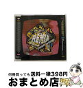 【中古】 WORLD　FAMOUS　REMIX/CD/ESCB-1251 / 東京スカパラダイスオーケストラ / エピックレコードジャパン [CD]【宅配便出荷】