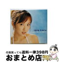 【中古】 三枝夕夏　IN　db　1st～君と約束した優しいあの場所まで～/CD/GZCA-5042 / 三枝夕夏 IN db / GIZA studio [CD]【宅配便出荷】