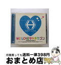 【中古】 WE　LOVE■ヘキサゴン　2009/CD/PCCA-03034 / ヘキサゴンオールスターズ / ポニーキャニオン [CD]【宅配便出荷】