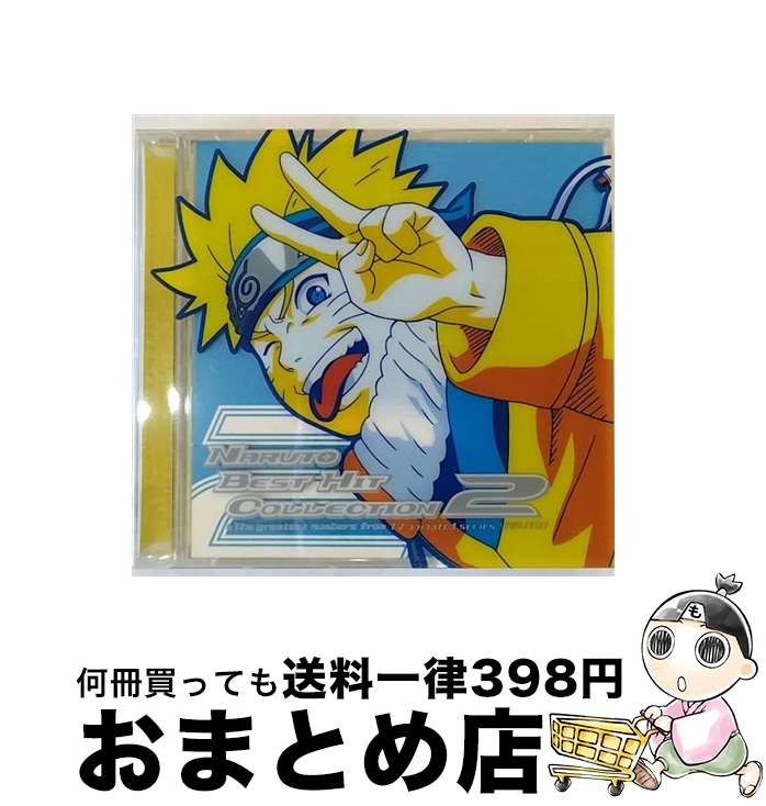 【中古】 NARUTO　BEST　HIT　COLLECTION　2/CD/SVWCー7367 / アニメ主題歌, シュノーケル, AMADORI, CHABA, Akeboshi, TiA, YUKI, サンボマスター, キャプテンストライダム, ガガガSP, STANCE / [CD]【宅配便出荷】