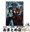 【中古】 弱者は失せろよ　追放されたドラゴンテイマーは竜王の娘と契約し最強ギルドを作ります / 石八 影斗, UGUME / KADOKAWA [単行本]【宅配便出荷】