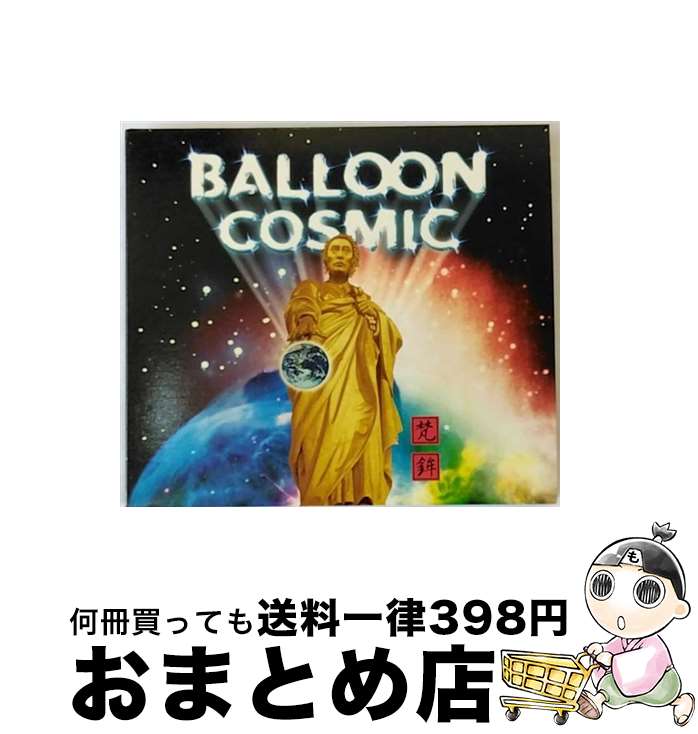 【中古】 Balloon　Cosmic/CD/DDCZ-1032 / BomBoco / インディーズ・メーカー [CD]【宅配便出荷】