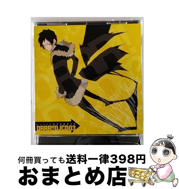 【中古】 TVアニメ「デュラララ！！」DJCD『デュララジ掲示板　観察日記』3枚目/CD/FCCM-0321 / ラジオ・サントラ, 豊永利行, 花澤香菜 / フロンティアワークス [CD]【宅配便出荷】