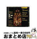 【中古】 Mozart: Mass/Ave Verum / / Corboz, Lausanne Vocal Ensemble / Cascavelle [CD...
