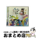 【中古】 チャチャマンボ島/CDシングル（12cm）/YRCN-90197 / まきたんとかんぺいたん / よしもとアール・アンド・シー [CD]【宅配便出荷】