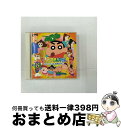 【中古】 クレヨンしんちゃんスーパー・ベスト30曲入りだゾ/CD/COCX-32115 / V.A. / 日本コロムビア [CD]【宅配便出荷】