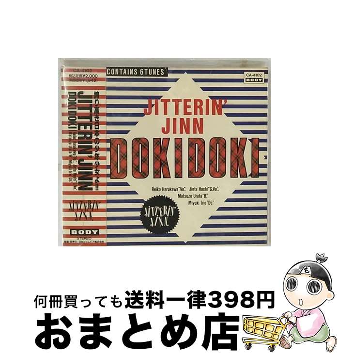 【中古】 DOKIDOKI/CD/CA-4102 / Jitterin’Jinn / 日本コロムビア [CD]【宅配便出荷】