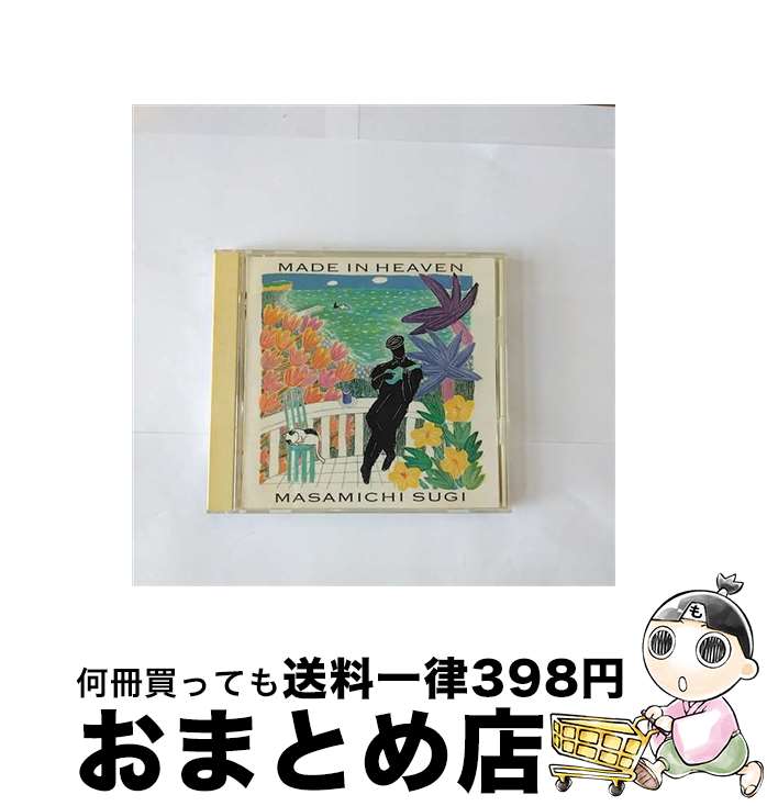 【中古】 MADE　IN　HEAVEN/CD/SRCL-1948 / 杉真理 / ソニー・ミュージックレコーズ [CD]【宅配便出荷】