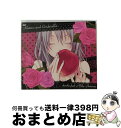 【中古】 ロミオとシンデレラ/CD/VGCD-0208 / doriko feat.初音ミク / 5pb.Records [CD]【宅配便出荷】