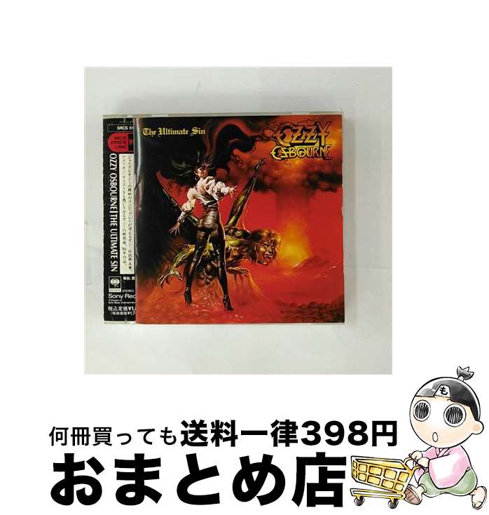 【中古】 罪と罰/CD/SRCS-6149 / オジー・オズボーン / ソニー・ミュージックレコーズ [CD]【宅配便出荷】