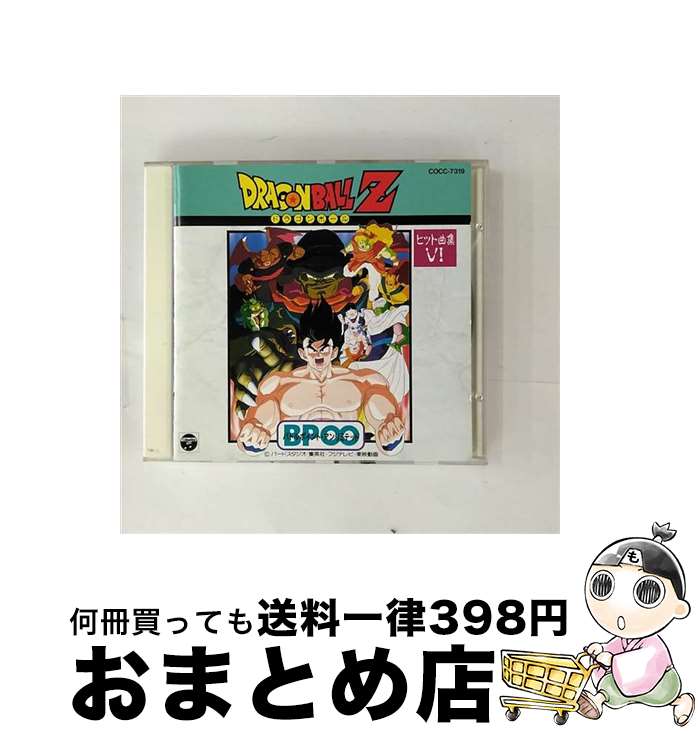 【中古】 ドラゴンボールZヒット曲集VI　～BP∞バトルポイント・アンリミテッド～/CD/COCC-7319 / TVサントラ, 野沢雅子, MANNA, 影山ヒロノブ, KUKO, 橋本潮, 石原慎一, 山野 / [CD]【宅配便出荷】