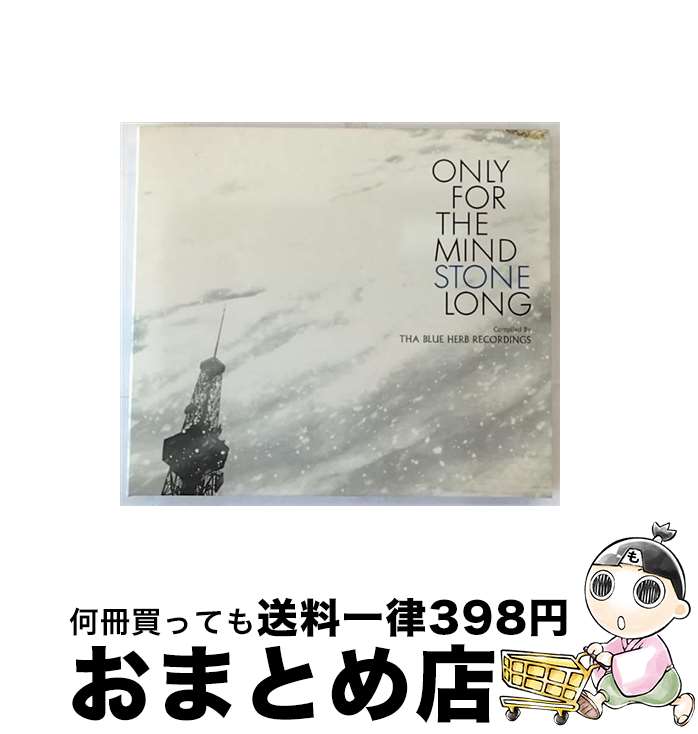 【中古】 ONLY　FOR　THE　MIND　STONE　LONG/CD/TBHR-CD-011 / BLUE HERB RECORDINGS PRESENT / THA BLUE HERB RECORDINGS [CD]【宅配便出荷】