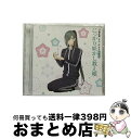 【中古】 『刀剣乱舞-花丸-』歌詠集 其の五/CDシングル(12cm)/THCS-60116 / にっかり青江(CV:間島淳司)と幽霊退治戦隊, 今剣(CV:山...
