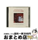【中古】 ホーム・コンサート・デラックス(6) 珠玉のバイオリン名曲集/CD/VDC-5522 / ホーム・ミュージック / ビクターエンタテインメント [CD...
