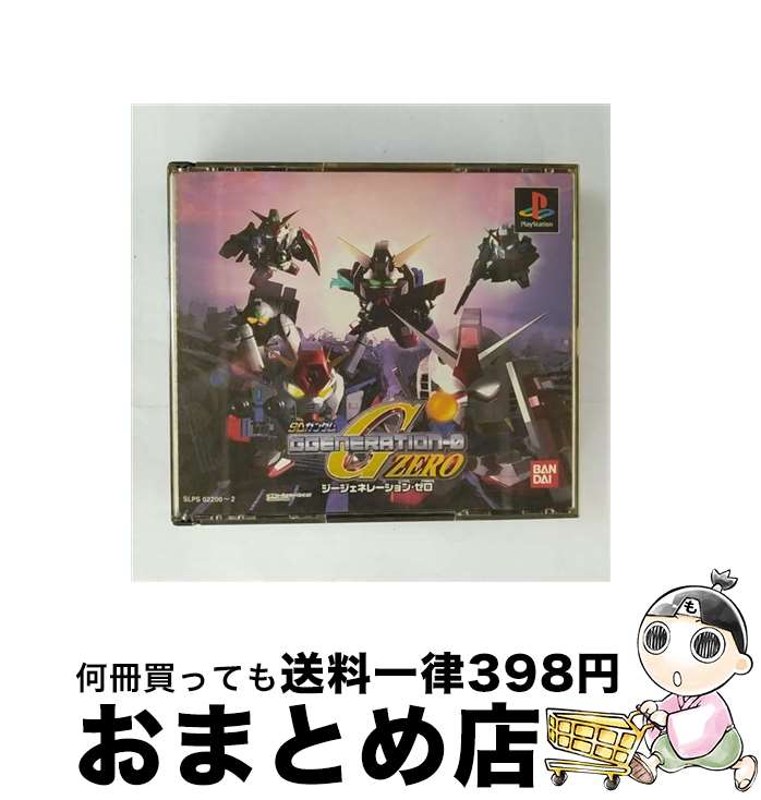 【中古】 SDガンダム ジージェネレーション ゼロ / バンダイ【宅配便出荷】