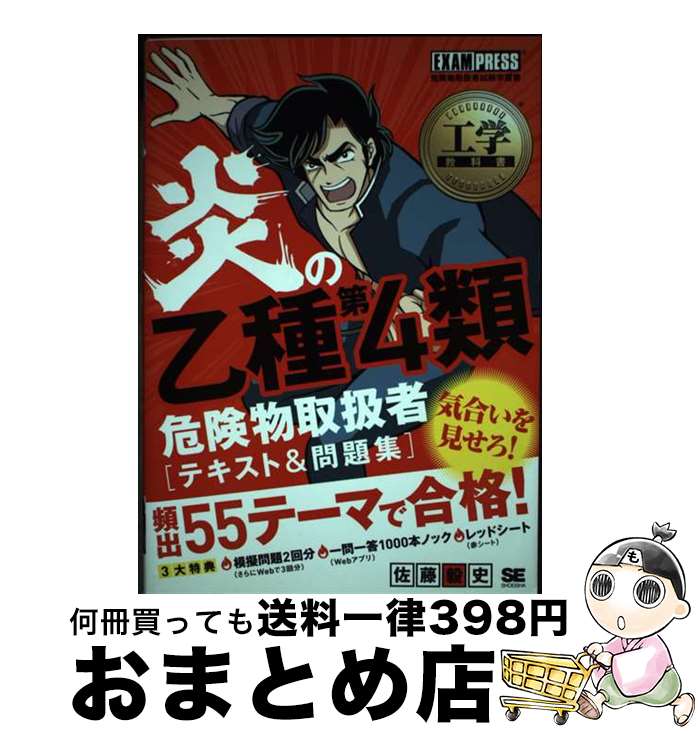 著者：佐藤 毅史出版社：翔泳社サイズ：単行本（ソフトカバー）ISBN-10：4798167185ISBN-13：9784798167183■こちらの商品もオススメです ● 流星の絆 / 東野 圭吾 / 講談社 [単行本] ■通常24時間以内に出荷可能です。※繁忙期やセール等、ご注文数が多い日につきましては　発送まで72時間かかる場合があります。あらかじめご了承ください。■宅配便(送料398円)にて出荷致します。合計3980円以上は送料無料。■ただいま、オリジナルカレンダーをプレゼントしております。■送料無料の「もったいない本舗本店」もご利用ください。メール便送料無料です。■お急ぎの方は「もったいない本舗　お急ぎ便店」をご利用ください。最短翌日配送、手数料298円から■中古品ではございますが、良好なコンディションです。決済はクレジットカード等、各種決済方法がご利用可能です。■万が一品質に不備が有った場合は、返金対応。■クリーニング済み。■商品画像に「帯」が付いているものがありますが、中古品のため、実際の商品には付いていない場合がございます。■商品状態の表記につきまして・非常に良い：　　使用されてはいますが、　　非常にきれいな状態です。　　書き込みや線引きはありません。・良い：　　比較的綺麗な状態の商品です。　　ページやカバーに欠品はありません。　　文章を読むのに支障はありません。・可：　　文章が問題なく読める状態の商品です。　　マーカーやペンで書込があることがあります。　　商品の痛みがある場合があります。