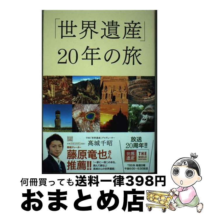 著者：高城 千昭出版社：河出書房新社サイズ：単行本ISBN-10：4309226914ISBN-13：9784309226910■通常24時間以内に出荷可能です。※繁忙期やセール等、ご注文数が多い日につきましては　発送まで72時間かかる場合があります。あらかじめご了承ください。■宅配便(送料398円)にて出荷致します。合計3980円以上は送料無料。■ただいま、オリジナルカレンダーをプレゼントしております。■送料無料の「もったいない本舗本店」もご利用ください。メール便送料無料です。■お急ぎの方は「もったいない本舗　お急ぎ便店」をご利用ください。最短翌日配送、手数料298円から■中古品ではございますが、良好なコンディションです。決済はクレジットカード等、各種決済方法がご利用可能です。■万が一品質に不備が有った場合は、返金対応。■クリーニング済み。■商品画像に「帯」が付いているものがありますが、中古品のため、実際の商品には付いていない場合がございます。■商品状態の表記につきまして・非常に良い：　　使用されてはいますが、　　非常にきれいな状態です。　　書き込みや線引きはありません。・良い：　　比較的綺麗な状態の商品です。　　ページやカバーに欠品はありません。　　文章を読むのに支障はありません。・可：　　文章が問題なく読める状態の商品です。　　マーカーやペンで書込があることがあります。　　商品の痛みがある場合があります。