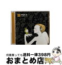 【中古】 しとやかイオン/CD/NPPX-5 / スムルース / ネオプレックス [CD]【宅配便出荷】