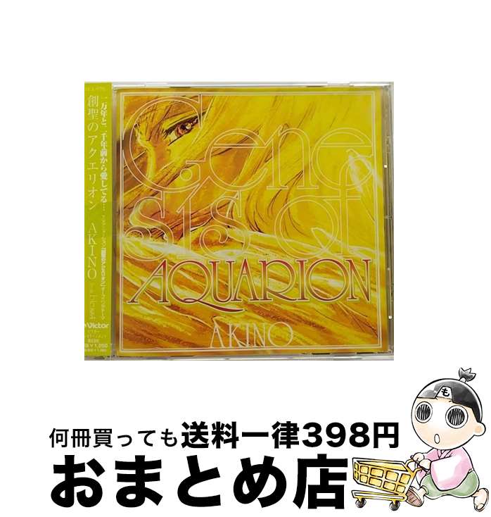 【中古】 創聖のアクエリオン/CDシングル（12cm）/VICL-35792 / AKINO / ビクターエンタテインメント [CD]【宅配便出荷】