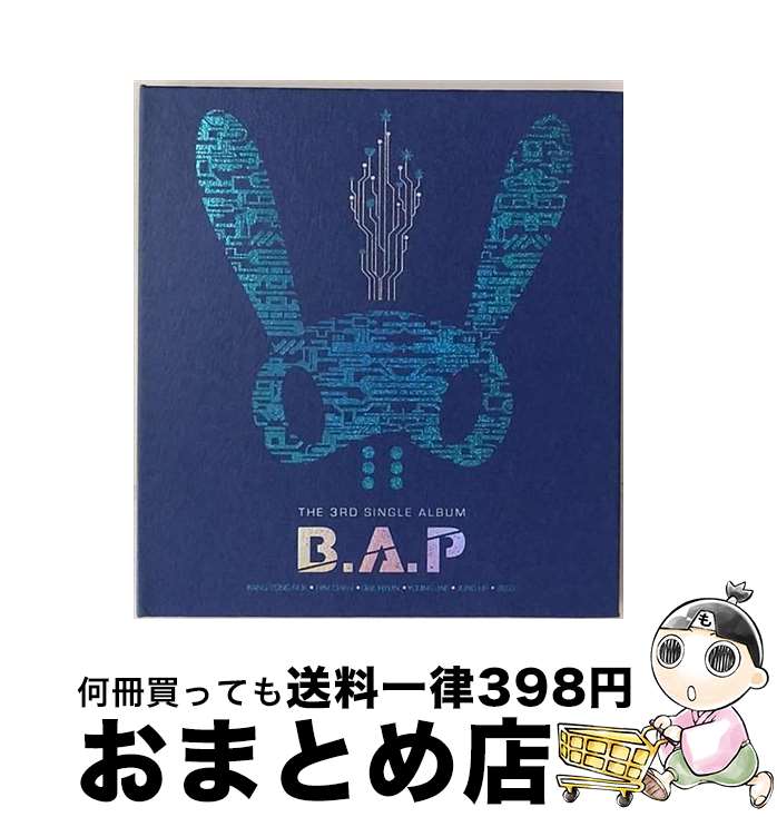 【中古】 B.A.P / 3rd Single: やめて / B.A.P(ビー・エー・ピー) / Loen Entertainment [CD]【宅配便出荷】