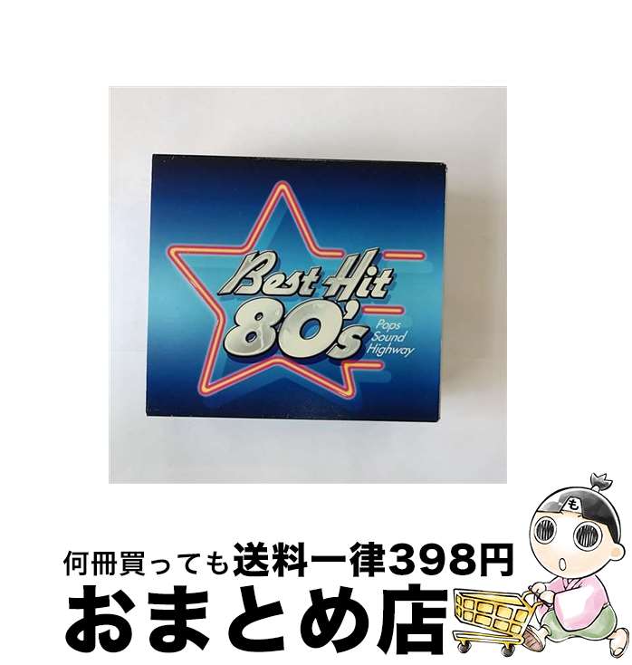 【中古】 ベストヒット80’s/CD/WPCR-12120 / オムニバス, カルチャー・クラブ, リマール, ベリンダ・カーライル, バナナラマ, ヒューイ・ルイス・アンド・ザ・ニュース, / [CD]【宅配便出荷】