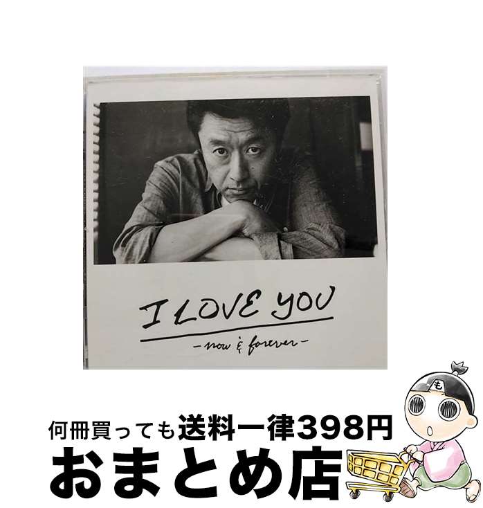 【中古】 I　LOVE　YOU　-now　＆　forever-/CD/VICL-64000 / 桑田佳祐 / ビクターエンタテインメント [CD]【宅配便出荷】