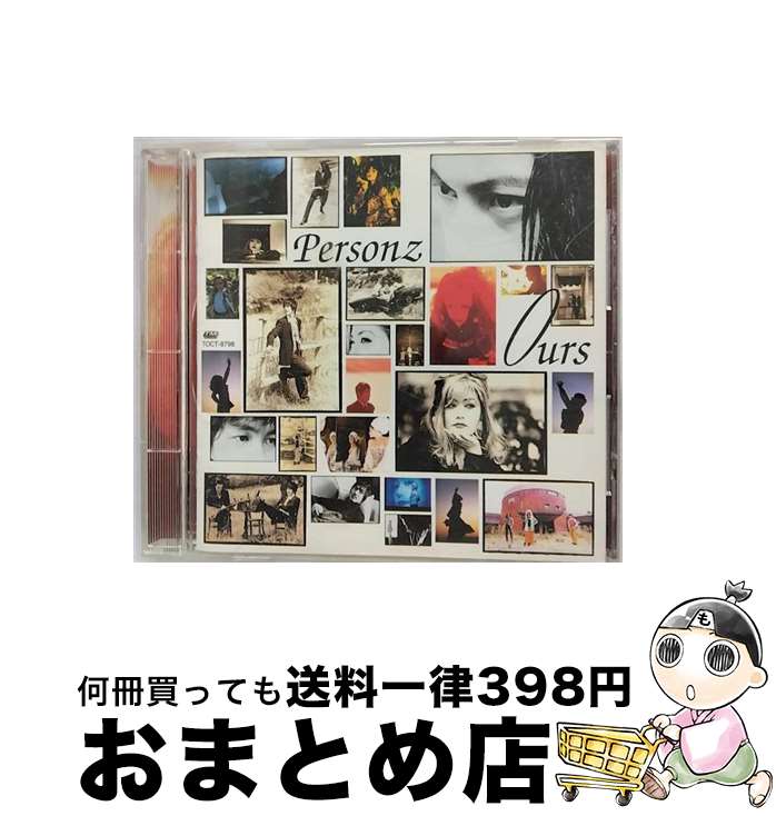 【中古】 Ours/CD/TOCT-8798 / PERSONZ / EMIミュージック・ジャパン [CD]【宅配便出荷】