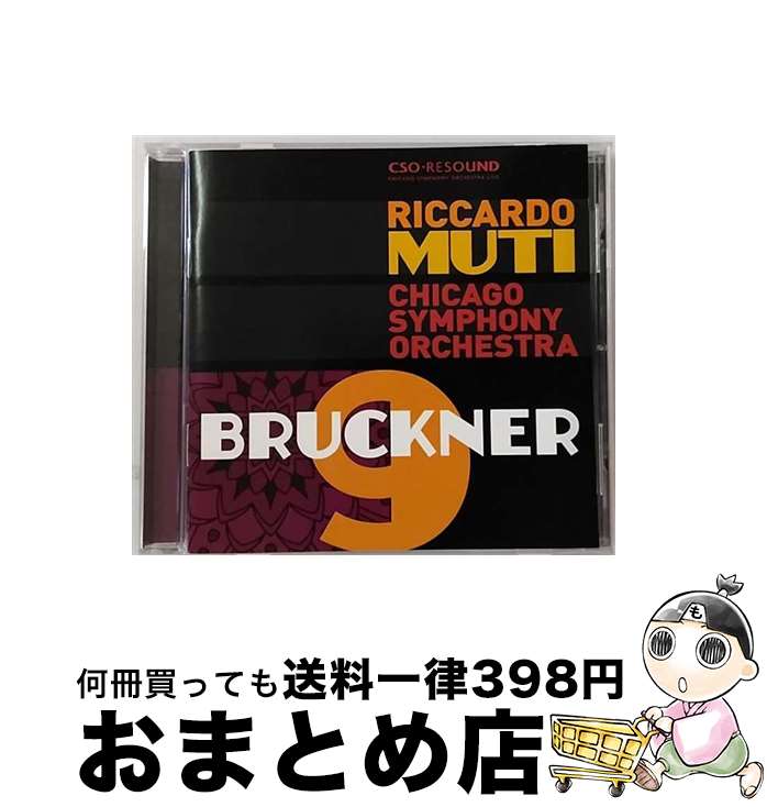 【中古】 Bruckner ブルックナー / 交響曲第9番 リッカルド・ムーティ＆シカゴ交響楽団 / a. Bruckner / Cso Resound [CD]【宅配便出荷】