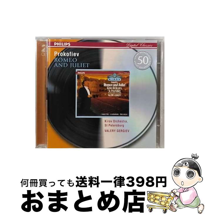 【中古】 Prokofiev プロコフィエフ / ロメオとジュリエット 全曲 ワレリー・ゲルギエフ＆キーロフ歌劇場管弦楽団 2CD / S. Prokofiev / Philips [CD]【宅配便出荷】