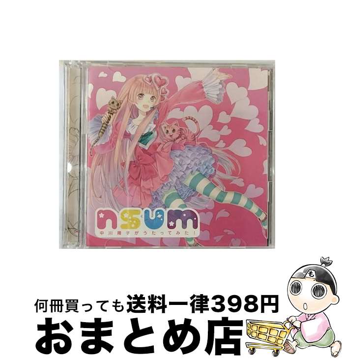 【中古】 nsum　～中川翔子がうたってみた！～（DVD付き）/CD/SRCL-8071 / 中川翔子 / SMR [CD]【宅配便出荷】