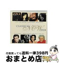 【中古】 クラシカル・ナウ　2008/CD/TOCE-56022 / ジョルジア・フマンティ, アンジェラ・ゲオルギュー, ルチアーノ・パヴァロッティ, ホセ・カレーラス / EMI MUSIC JAPAN(TO)(M) [CD]【宅配便出荷】