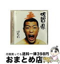 【中古】 佐賀県/CDシングル（12cm）/TECI-50 / はなわ, CRY-叫- / インペリアルレコード [CD]【宅配便出荷】