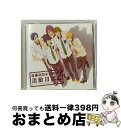 【中古】 TVアニメ『Free!』ドラマCD 岩鳶高校水泳部 活動日誌2/CD/LACA-15338 / ドラマ, 島崎信長, 鈴木達央, 宮野真守, 代永翼,...