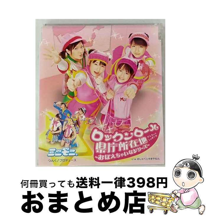 š å븩ģϡܤ㤤ʥ꡼/CD󥰥12cm/EPCE-5207 / ߥ˥ˡ / ZETIMA...