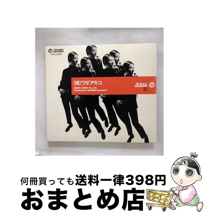 【中古】 （株）ワダアキコ/CD/TECE-28398 / 和田アキ子 / テイチクエンタテインメント [CD]【宅配便出荷】