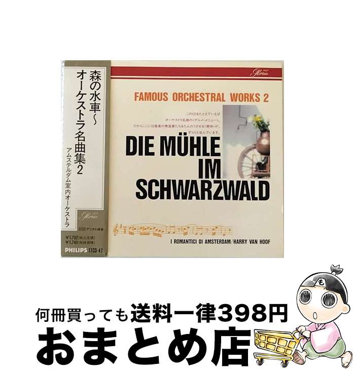 楽天市場】オーケストラ名曲集 1の通販