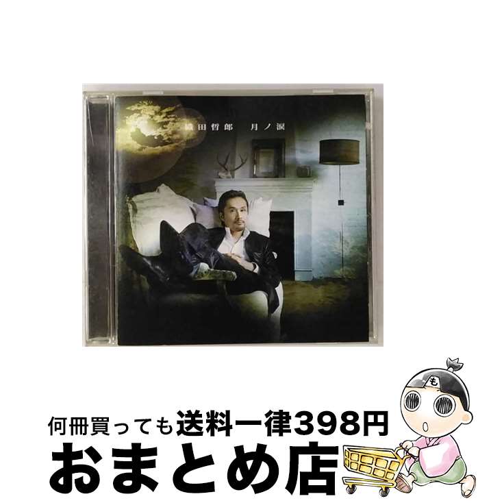 【中古】 月ノ涙/CDシングル（12cm）/UPCH-5498 / 織田哲郎 / UNIVERSAL J(P)(M) [CD]【宅配便出荷】