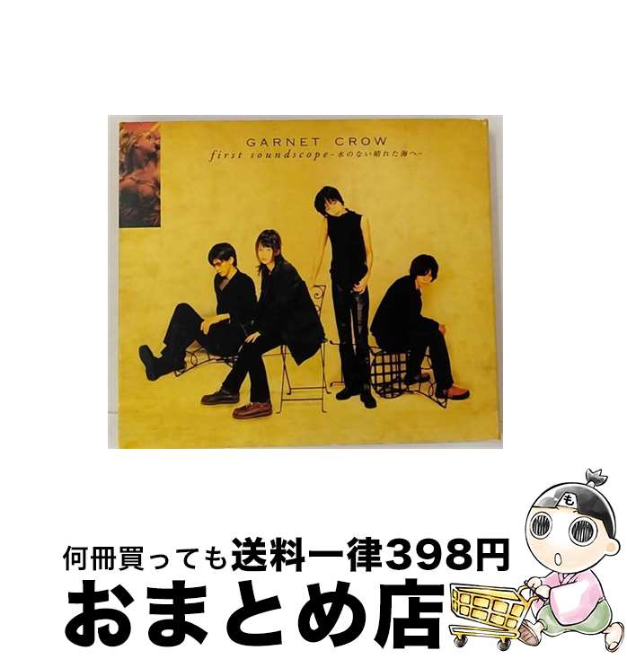 【中古】 first　soundscope～水のない