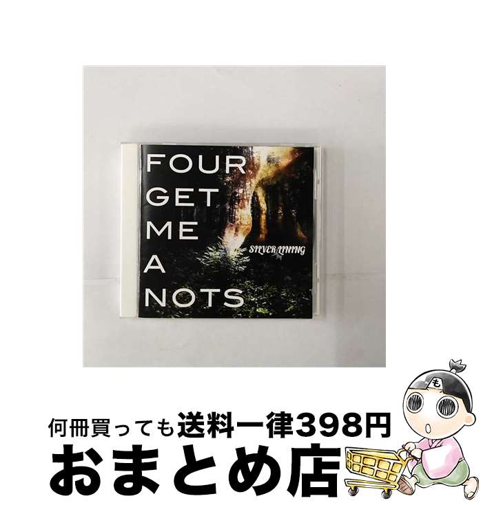 【中古】 SILVER LINING/CD/KICS-1689 / FOUR GET ME A NOTS / キングレコード [CD]【宅配便出荷】