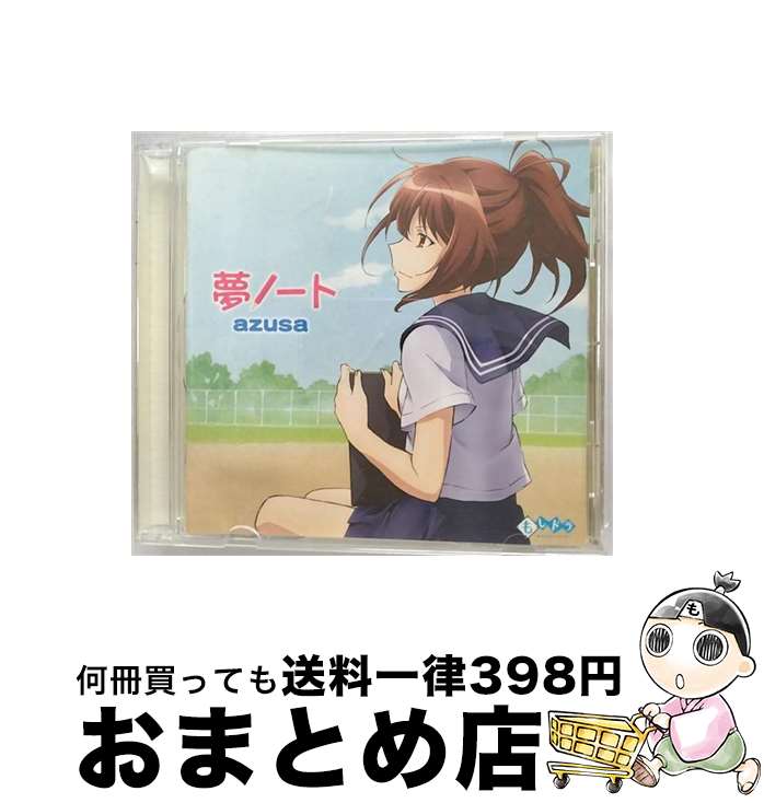 【中古】 夢ノート/CDシングル（12cm）/PCCG-01164 / azusa / ポニーキャニオン [CD]【宅配便出荷】