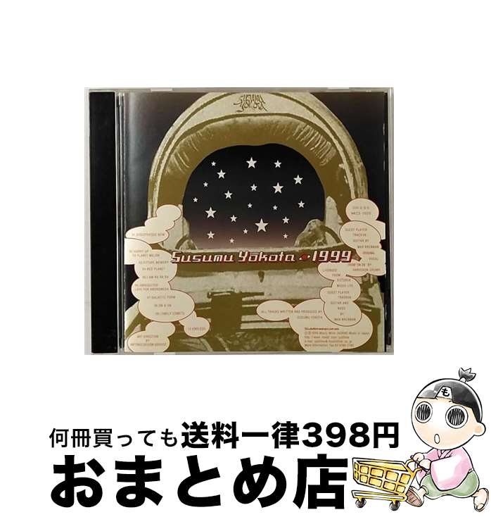 【中古】 1999/CD/MKCS-1020 / SUSUMU YOKOTA / 日本クラウン [CD]【宅配便出荷】
