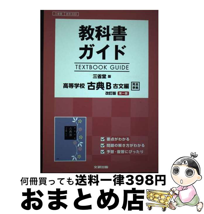 äʤޡޤȤŹ㤨֡š ʽ񥬥ɻƲǹعŵBʸԲ ʽֹ桡ƲB333 / ʸ / ʸ [ñ]ؽв١ۡפβǤʤ209ߤˤʤޤ